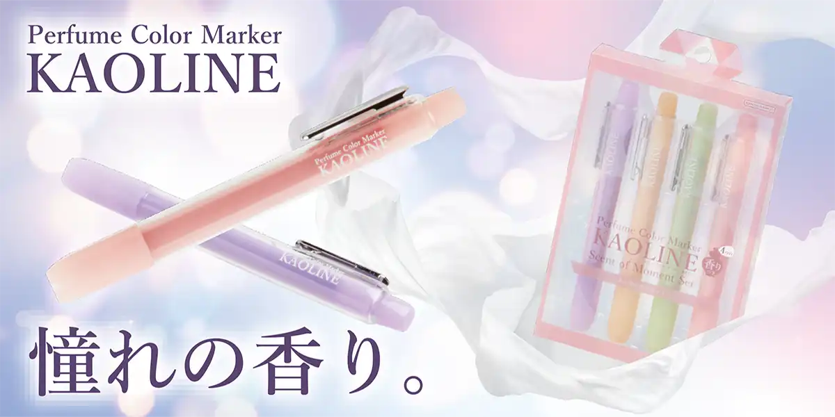 【7月中旬発売】パヒュームカラーマーカーKAOLINE