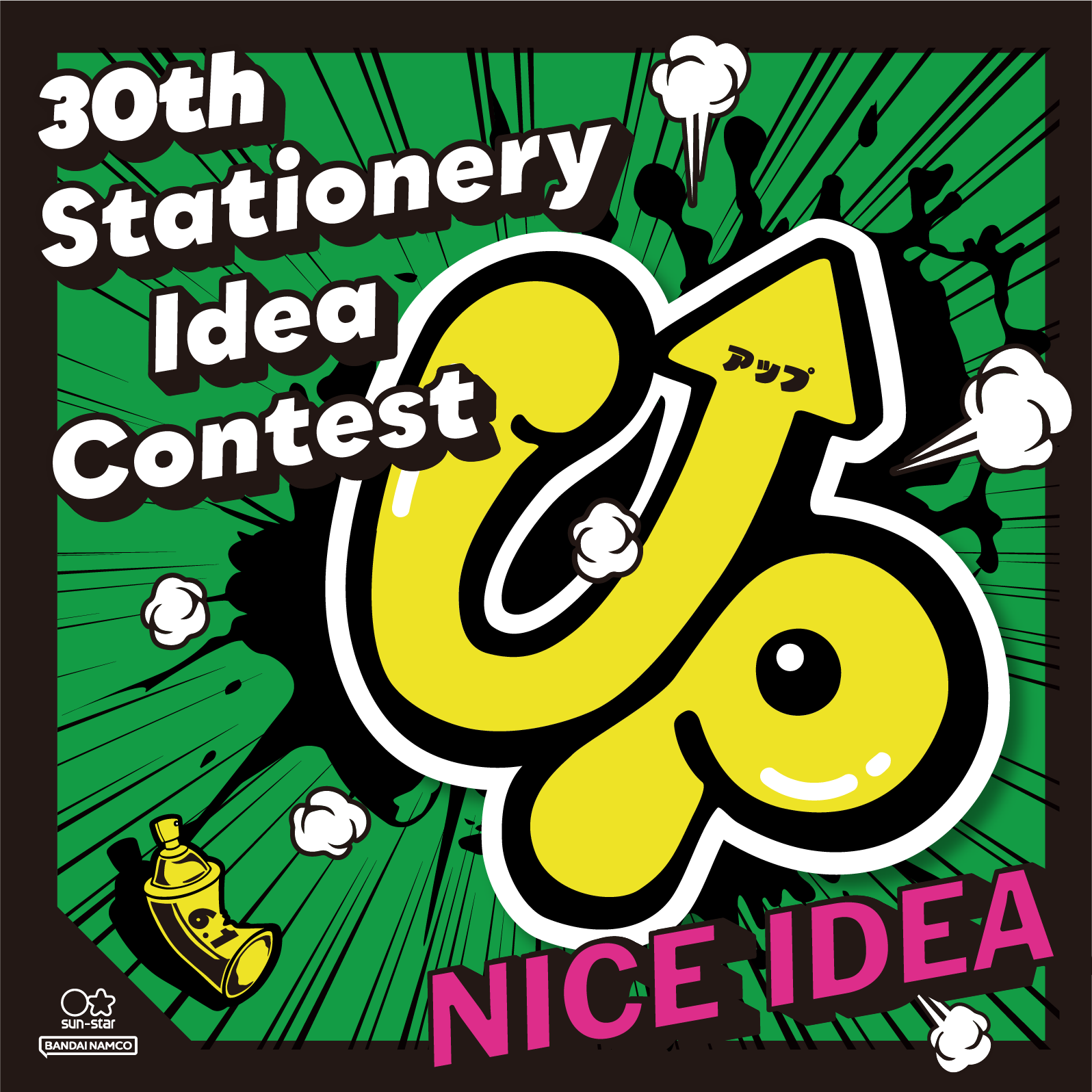 30th Stationery Idea Contest UP NICE IDEA