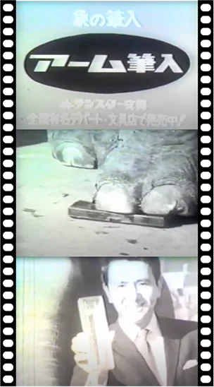 アーム筆入TVCM