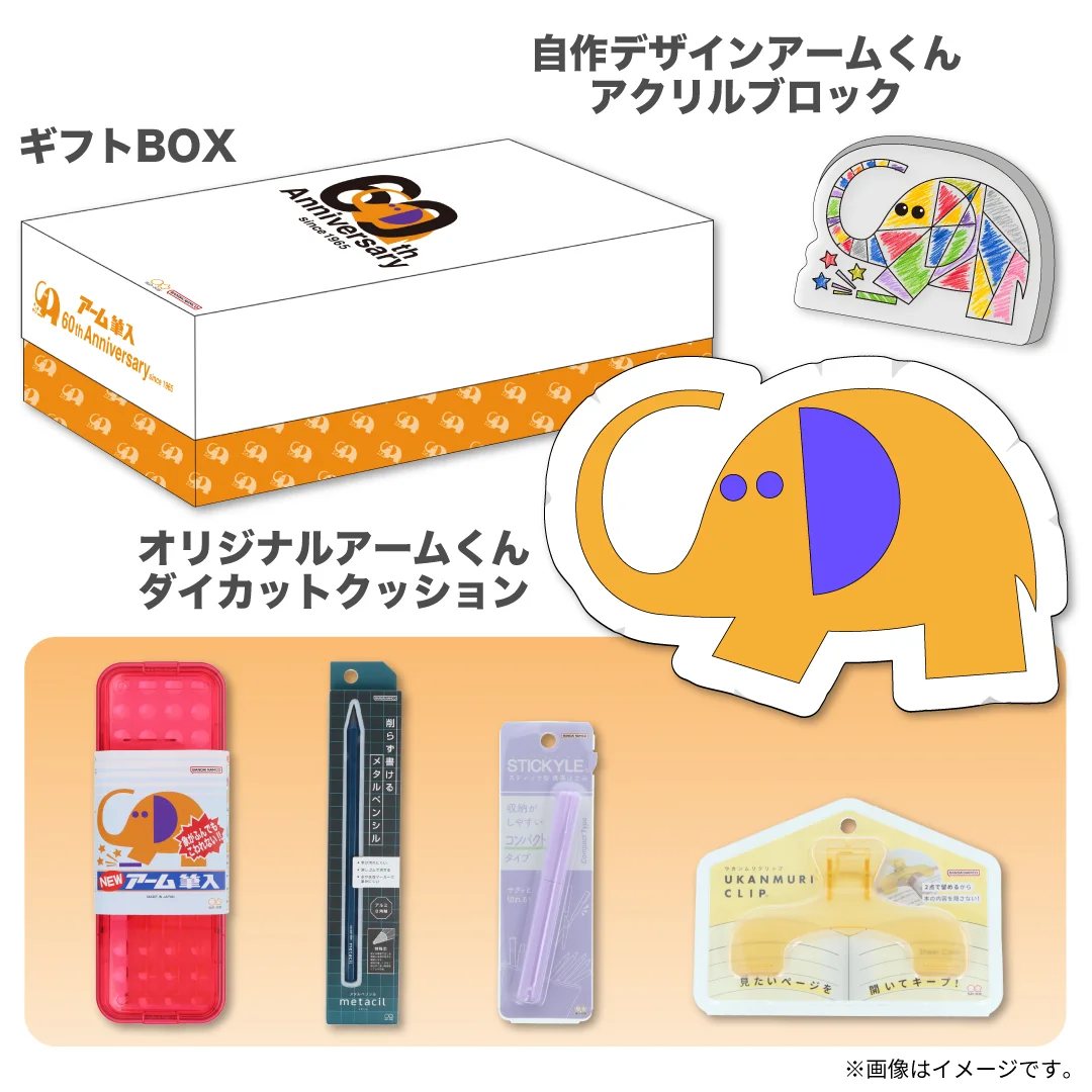 優秀賞・いいね賞賞品