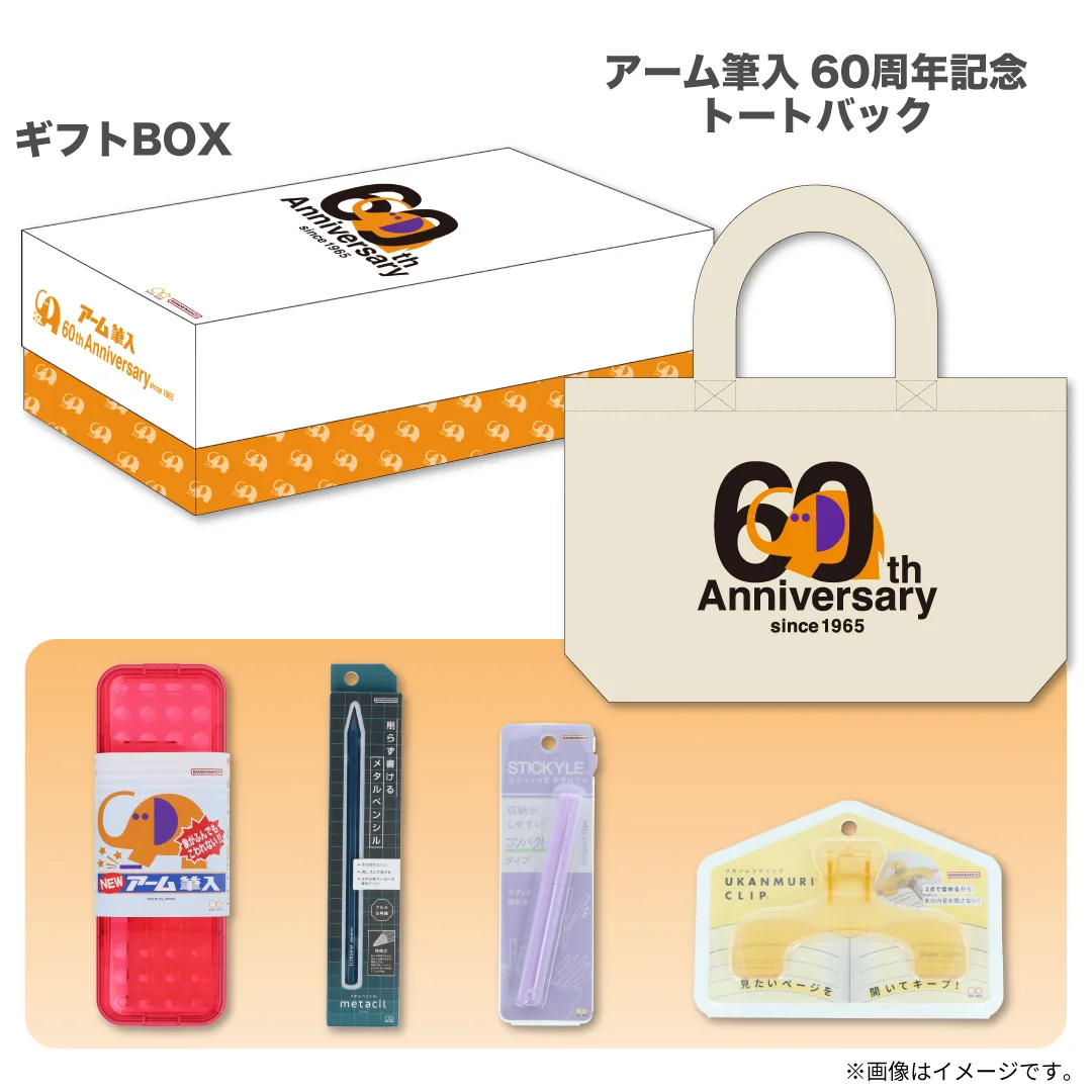 入賞賞品
